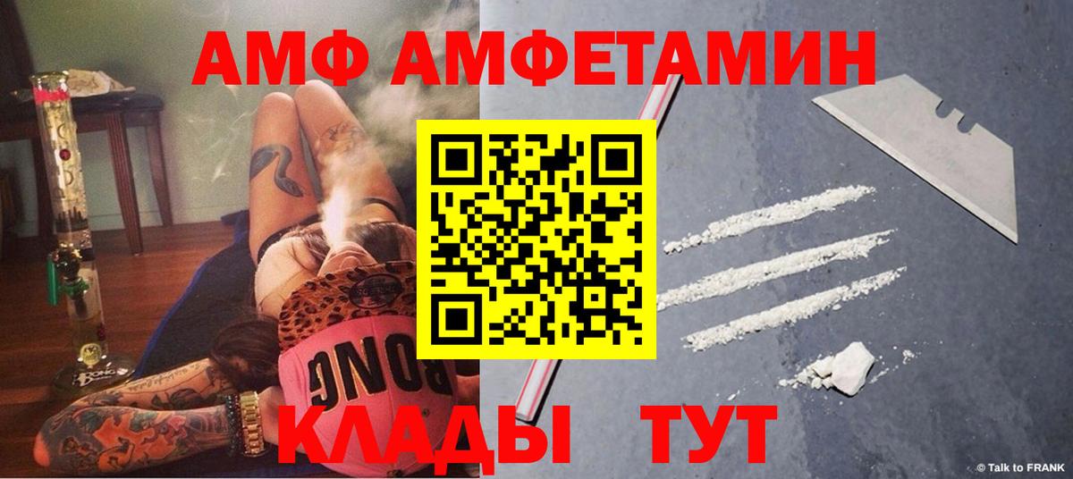 АМФЕТАМИН 98%  Amphetamine  Амфетамин  Вход с VPN  Краснодар 