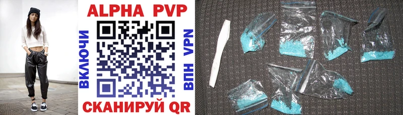 Alpha PVP крисы CK Краснодар