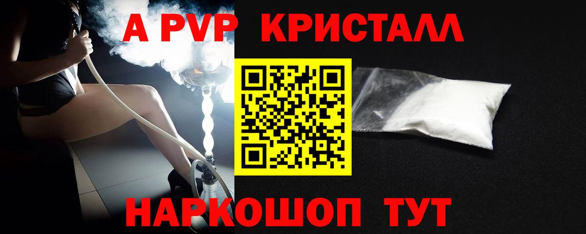 A PVP  Вход с VPN  Краснодар  А ПВП VHQ  А ПВП крисы CK 