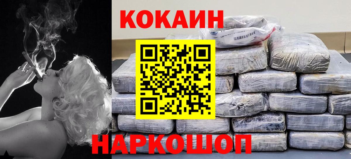 Cocaine Columbia Краснодар