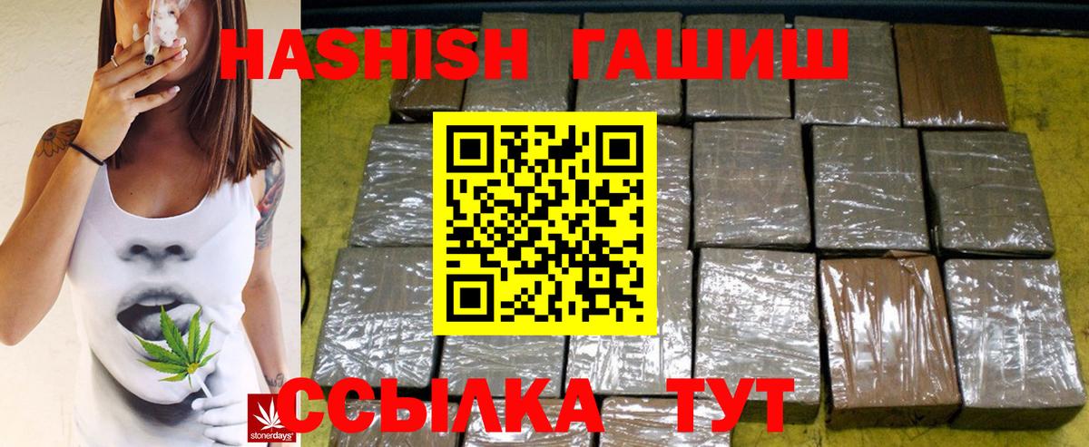ГАШИШ гарик Краснодар