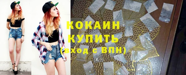 кокаин премиум Абдулино