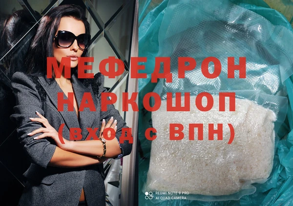 мефедрон мука Абаза