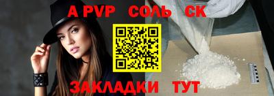 ALPHA PVP Камышлов