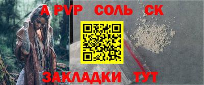 стаф Кандалакша