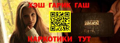 гашик Канаш