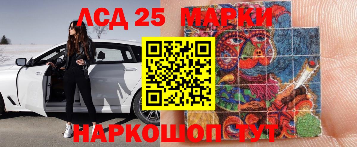 ЛСД экстази кислота Краснодар