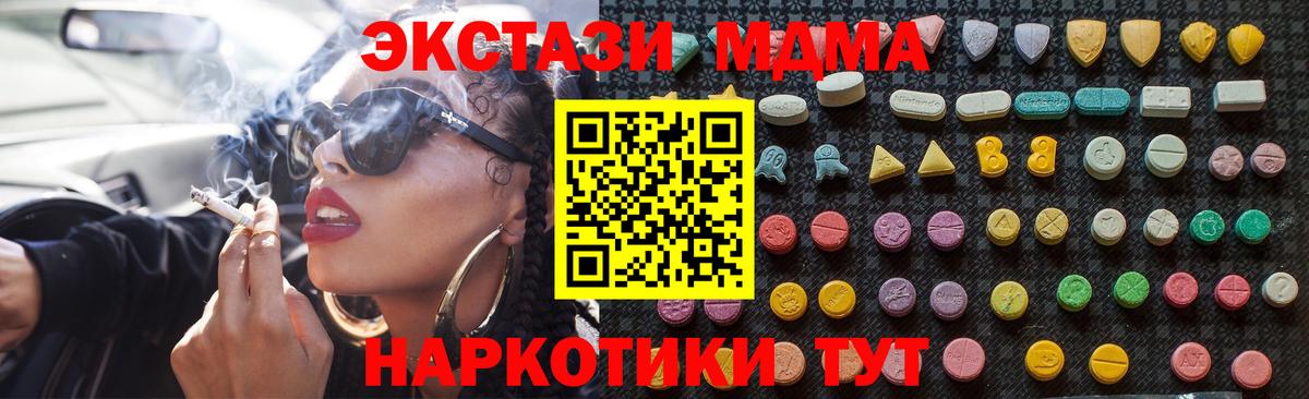 Краснодар  MDMA кристаллы  Вход с VPN  MDMA crystal 