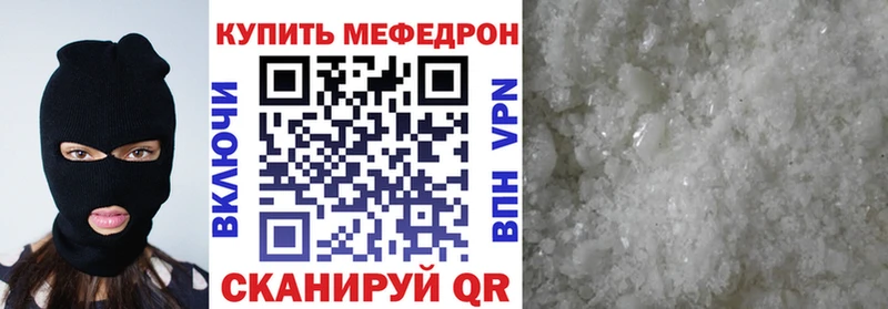 Мефедрон VHQ  Краснодар 