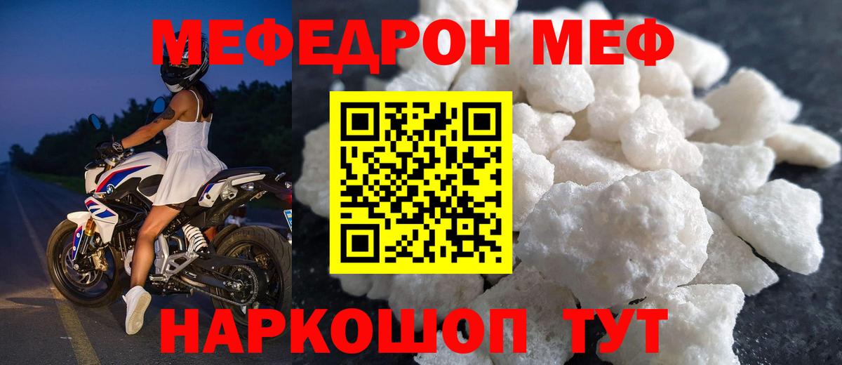 Мефедрон  Краснодар