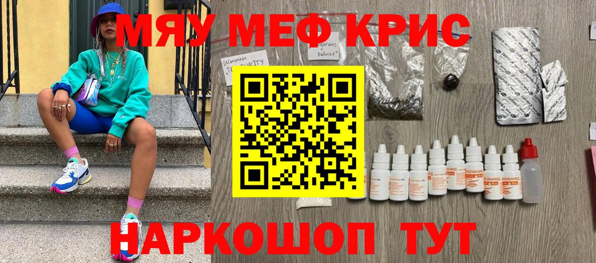 Мефедрон mephedrone  МЕФ  МЯУ-МЯУ mephedrone  Краснодар  МЕФ  Вход с VPN 