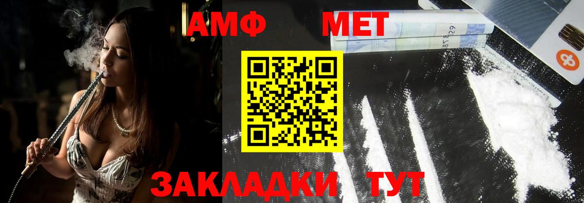 МЕТАМФЕТАМИН Methamphetamine Краснодар