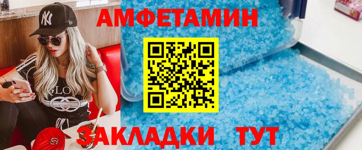 Краснодар  Метамфетамин Methamphetamine  МЕТАМФЕТАМИН  Вход с VPN 