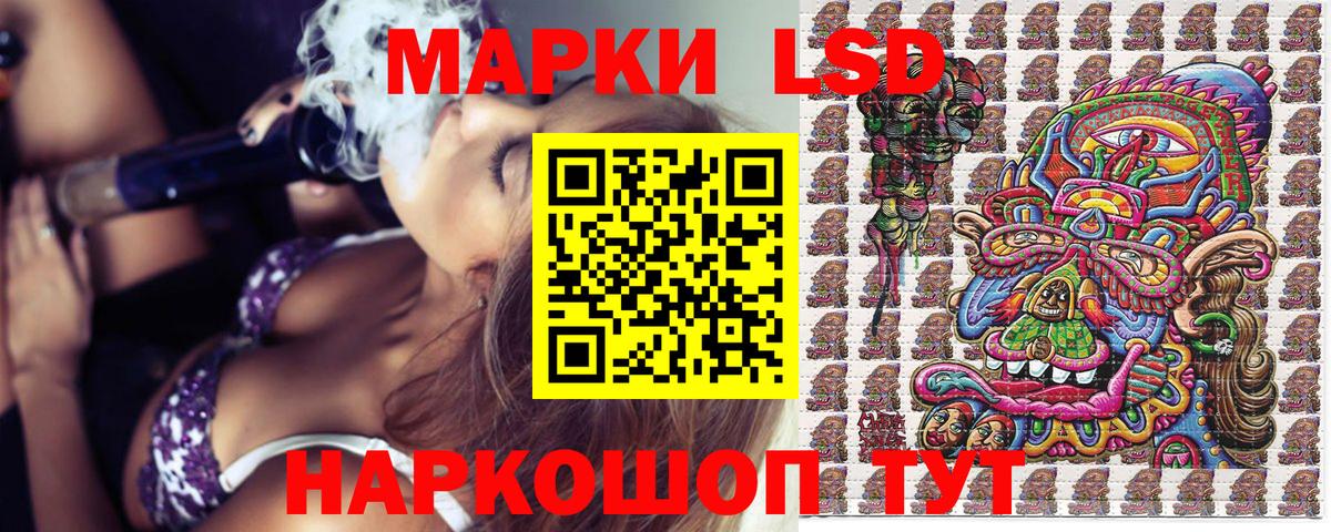 Краснодар  Марки 25I-NBOMe 1500мкг  Марки NBOMe  Вход с VPN 