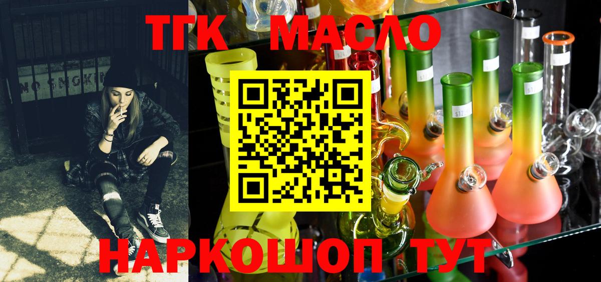 ТГК Wax Краснодар